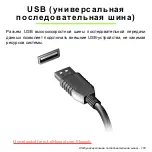 Предварительный просмотр 1389 страницы Acer Aspire V5-571P User Manual