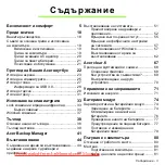 Предварительный просмотр 2249 страницы Acer Aspire V5-571P User Manual