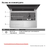 Предварительный просмотр 2271 страницы Acer Aspire V5-571P User Manual