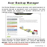 Предварительный просмотр 2287 страницы Acer Aspire V5-571P User Manual