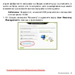 Предварительный просмотр 2291 страницы Acer Aspire V5-571P User Manual