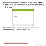 Предварительный просмотр 2293 страницы Acer Aspire V5-571P User Manual