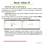 Предварительный просмотр 2313 страницы Acer Aspire V5-571P User Manual