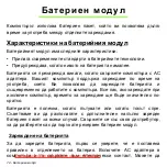 Предварительный просмотр 2320 страницы Acer Aspire V5-571P User Manual