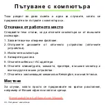 Предварительный просмотр 2326 страницы Acer Aspire V5-571P User Manual