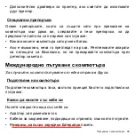 Предварительный просмотр 2331 страницы Acer Aspire V5-571P User Manual