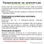 Предварительный просмотр 2333 страницы Acer Aspire V5-571P User Manual