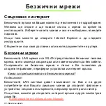 Предварительный просмотр 2336 страницы Acer Aspire V5-571P User Manual