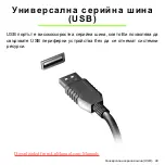 Предварительный просмотр 2345 страницы Acer Aspire V5-571P User Manual