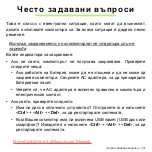 Предварительный просмотр 2347 страницы Acer Aspire V5-571P User Manual