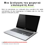 Предварительный просмотр 2736 страницы Acer Aspire V5-571P User Manual