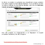 Предварительный просмотр 2759 страницы Acer Aspire V5-571P User Manual