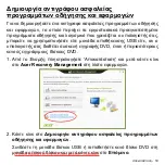 Предварительный просмотр 2765 страницы Acer Aspire V5-571P User Manual