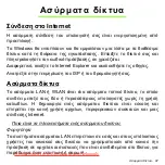 Предварительный просмотр 2809 страницы Acer Aspire V5-571P User Manual