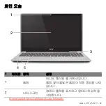 Предварительный просмотр 2979 страницы Acer Aspire V5-571P User Manual