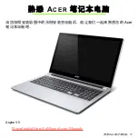 Предварительный просмотр 3183 страницы Acer Aspire V5-571P User Manual