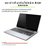 Предварительный просмотр 3402 страницы Acer Aspire V5-571P User Manual