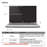 Предварительный просмотр 3403 страницы Acer Aspire V5-571P User Manual