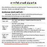 Предварительный просмотр 3411 страницы Acer Aspire V5-571P User Manual