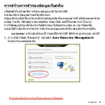 Предварительный просмотр 3421 страницы Acer Aspire V5-571P User Manual