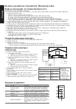 Preview for 29 page of Acer BC0 Series User Manual