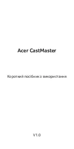 Предварительный просмотр 73 страницы Acer CastMaster Quick Start Manual