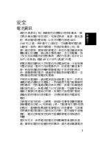 Preview for 21 page of Acer DMZ330 Quick Manual