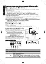 Предварительный просмотр 29 страницы Acer ED270R User Manual