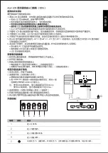 Предварительный просмотр 38 страницы Acer ED270R User Manual