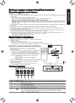 Предварительный просмотр 101 страницы Acer ED270R User Manual