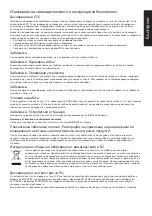 Предварительный просмотр 73 страницы Acer EK0 Series User Manual