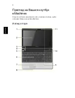 Предварительный просмотр 198 страницы Acer eMachines E730 Series Quick Manual