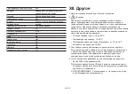 Предварительный просмотр 236 страницы Acer ES 3 Series User Manual