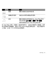 Preview for 2103 page of Acer Iconia W700 User Manual