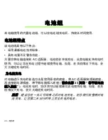 Preview for 2112 page of Acer Iconia W700 User Manual