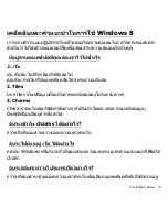 Preview for 2269 page of Acer Iconia W700 User Manual