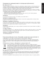 Предварительный просмотр 73 страницы Acer KG272U User Manual