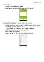 Предварительный просмотр 417 страницы Acer LIQUID LEAP ACTIVE User Manual