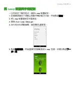 Preview for 448 page of Acer LIQUID LEAP ACTIVE User Manual