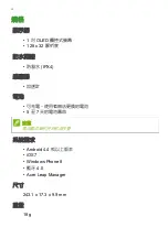 Предварительный просмотр 455 страницы Acer LIQUID LEAP ACTIVE User Manual
