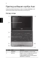 Preview for 200 page of Acer LU.SDE0D.093 Quick Manual