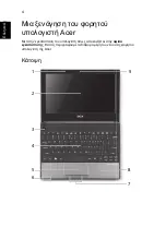 Preview for 222 page of Acer LU.SDE0D.093 Quick Manual