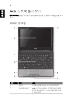 Preview for 254 page of Acer LU.SDE0D.093 Quick Manual