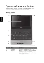 Preview for 200 page of Acer LU.SEV0D.013 Quick Manual