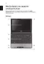 Preview for 222 page of Acer LU.SEV0D.013 Quick Manual