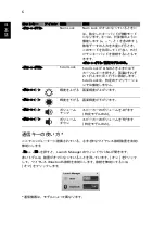 Preview for 246 page of Acer LU.SEV0D.013 Quick Manual