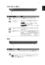 Preview for 247 page of Acer LU.SEV0D.013 Quick Manual