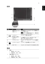 Preview for 249 page of Acer LU.SEV0D.013 Quick Manual