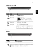 Preview for 267 page of Acer LU.SEV0D.013 Quick Manual