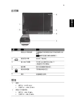 Preview for 269 page of Acer LU.SEV0D.013 Quick Manual